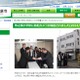 地元企業の寄贈によって牧の原小学校に防犯カメラを設置 画像