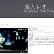家入レオ、10代最後は初のバラード！ ミュージックビデオ公開　（動画） 画像
