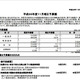 岡山県議会が防犯カメラ設置支援補助金の増額を提案 画像