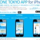 東京マラソン公式ランニングアプリが登場！ 画像