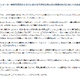 「黒子のバスケ」アニメーター、関係作品に関する不適切投稿でTwitter炎上 画像