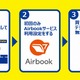 TSUTAYA×BookLive!、書籍購入で自動的に電子版もダウンロードされる「Airbook」開始 画像
