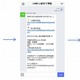 加盟飲食店の空席情報をリアルタイム検索できる「LINEいますぐ予約」がスタート 画像