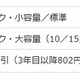 ソフトバンクM、最大1,008円引きの「新Wi-Fiセット割」開始 画像