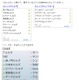 “思い出せない言葉”が変換可能、「ATOKナントカ変換サービス」登場……試用版が期間限定公開 画像