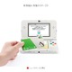 「Newニンテンドー3DS」の支払いに「Suica」決済が可能に 画像