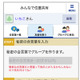 位置確認しながらリアルタイムチャット！「みんなで位置共有」 画像