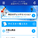 ゲレンデの積雪と天気情報をチェック！ゲレコンinfoがスタート 画像