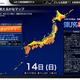 1時間に50個観測も！14日は「ふたご座流星群」の出現ピーク 画像