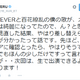 TERUが明かす「FNS歌謡祭」口パク騒動の真相は……「差し替えられてた」 画像