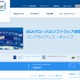 クラックツールの販売に、国内初の「不正競争防止法違反」の有罪判決 画像