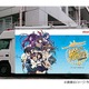 “痛基地局”は「艦これ」ラッピング！　コミックマーケット87にドコモが初出展 画像