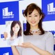 新井恵理那、写真集発売…3年前よりバストが増えた？ 画像