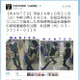 刃物を使用した強盗未遂事件の被疑者画像～警視庁公開捜査twitter 画像