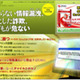 情報漏えいや児童ポルノを根絶しよう～セキュリティ特集2008春 画像