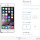 Apple StoreでiPhone 6/6 PlusのSIMフリーモデルが購入不可に 画像
