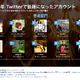 2014年Twitter話題のアカウント……Fukase＆きゃりーカップルが1位、2位独占 画像