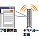 ヤマハ製ルーターに脆弱性、ファームウェアの更新を〜IPA報告 画像