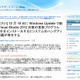 「Visual Studio 2012」の更新プログラムに不具合……システムがハングアップ 画像