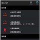 ゼンリン、オービス設置＆警察取締り情報を通知するドライブアプリ 画像