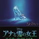 “アナ雪”短編映画の邦題決定！『エルサのサプライズ』 画像