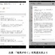 Kindle、電子書籍内のキーワードを1ボタンで分類できる新機能「X-Ray」 画像