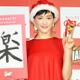 綾瀬はるか、来年は「息抜き的な感じで」…抱負は「楽」の一文字 画像
