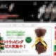 クリスマスプレゼントに便乗した詐欺サイトを検知……個人情報の悪用も 画像