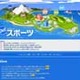 「メタボよさらば」全国3,000ヵ所のフィットネス施設の最新情報を提供 画像