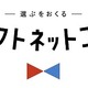 【トレンド】ソーシャルギフトの新発想……気持ちの伝え方 画像