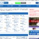 アイティメディア、リクルートHDより「キーマンズネット」を譲受 画像