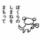 「ぼくらのしまねをまもって」……島根県、エンジニアのUターンを呼びかける動画を制作 画像