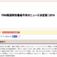 佐村河内氏、「人は大なり小なり嘘はつく」「これからは絶対にウソをつかない」 画像