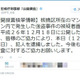 板橋区で発生したハイヒール強盗、映像公開から4日で逮捕 画像