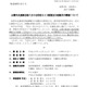 島根県出雲市で商店街防犯カメラの運用を開始 画像