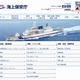 ソフトバンクモバイル、海上保安庁と「災害協定」を締結 画像