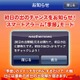大晦日に初日の出情報が届く通知サービス 画像