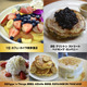 「パンケーキ人気店ランキング2014」発表……食べたか食べた食べたい！ 画像