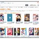 Amazon.co.jp、毎号無料で自動配信される「Kindle無料マンガ雑誌」開始 画像