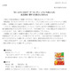 ベビーフードにコオロギ混入……和光堂、自主回収へ 画像
