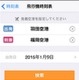 乗換NAVITIME に飛行機時刻表を追加……空席照会や予約も可能 画像