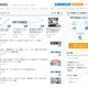 プレスリリース配信「PR TIMES」がリニューアル……UIや機能一新で配信・受信を円滑化 画像