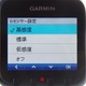 【レビュー】ドラレコの常識超える意欲的な新機能……GARMIN「GDR45DJ」インプレッション（後編） 画像