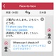 NTTドコモ、海外向け翻訳アプリ「はなして翻訳 - Jspeak」iPhone版を提供開始 画像