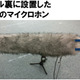 NTT、スポーツ中継向け「ターゲットマイク技術」を開発！競技音をクリアに抽出 画像