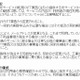 総務省、NTT東西の光卸売にあわせて消費者保護を要請 画像