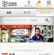 フジテレビ、コミック配信事業に本格参入 画像