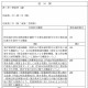 3桁の電話番号、消費生活相談「188」児童相談「189」新設へ 画像