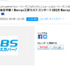 Berryz工房、ラストコンサートがBSスカパー！で生中継決定 画像