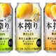 缶チューハイ市場、あらためて注目の「高果汁カテゴリ」……人気の理由 画像